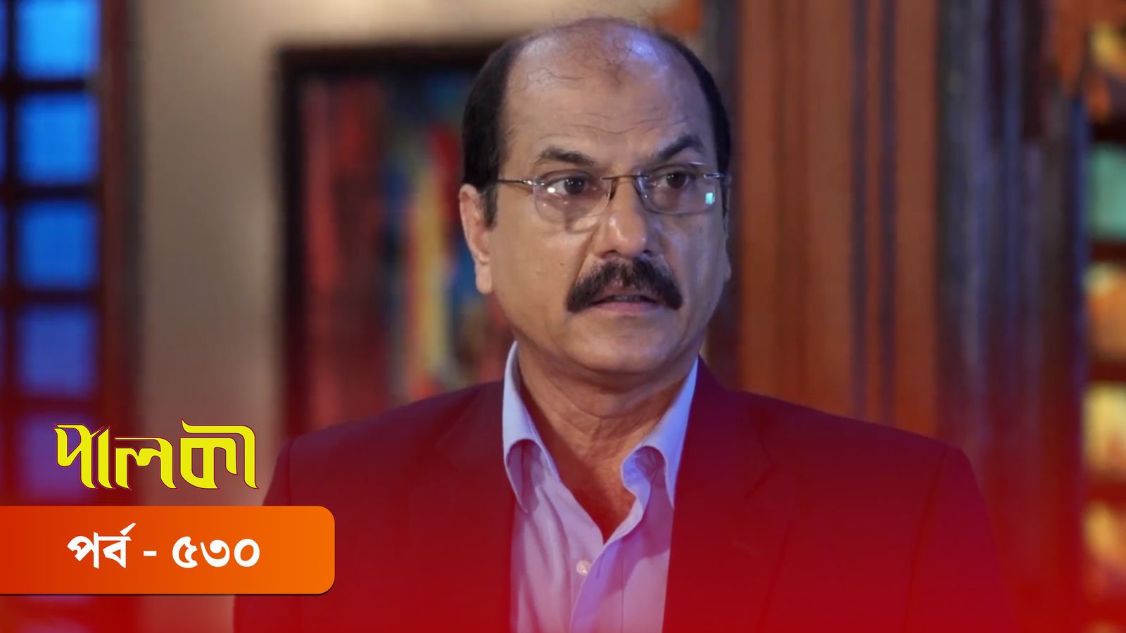 Palki | Episode 530