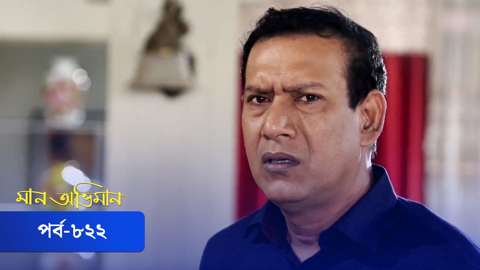 Maan Obhiman | Episode 822