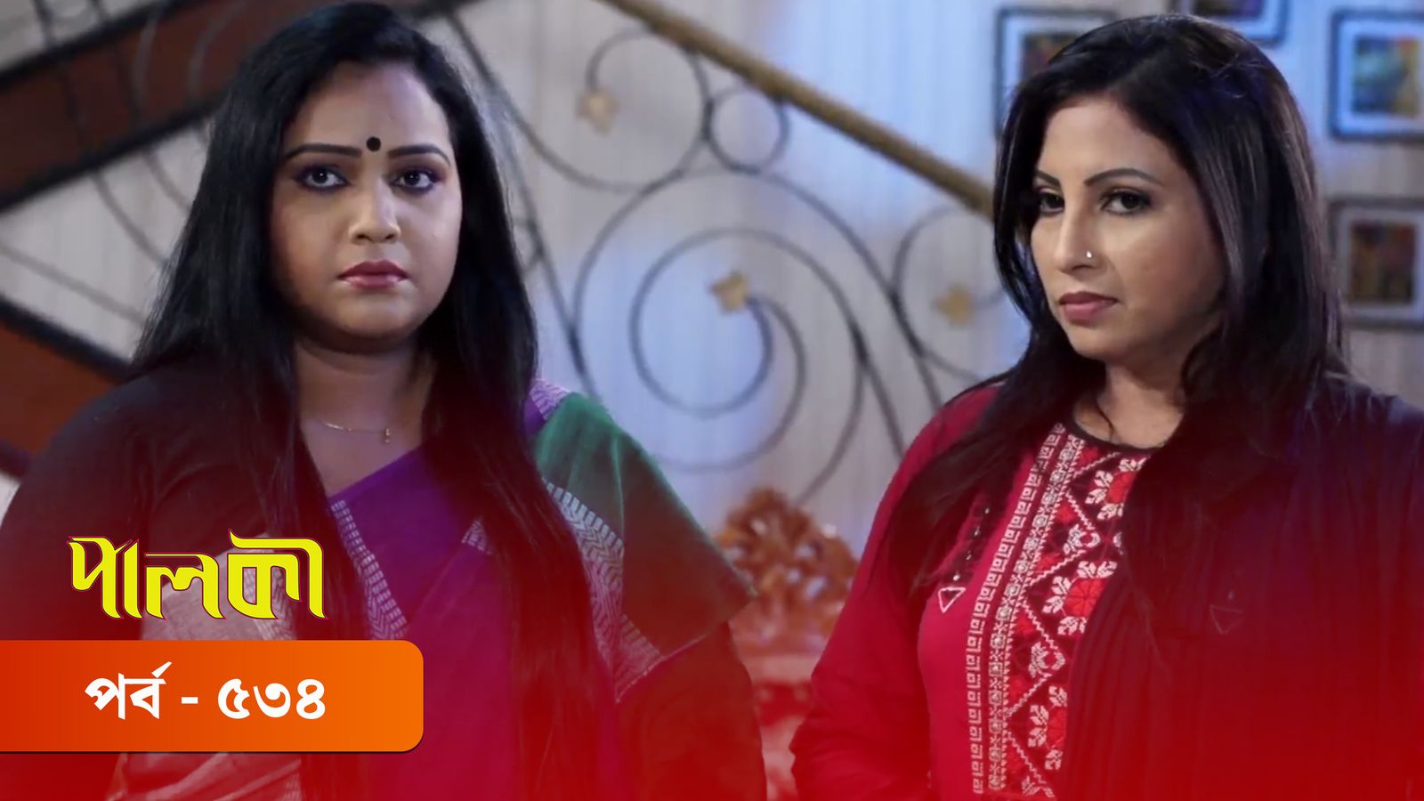 Palki | Episode 534