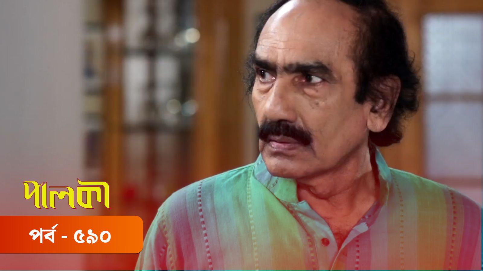 Palki | Episode 590