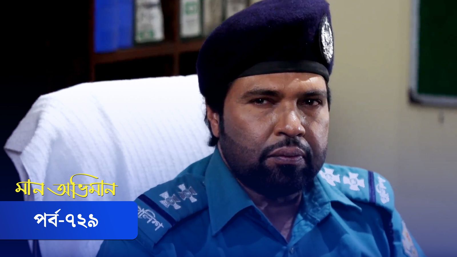 Maan Obhiman | Episode 729