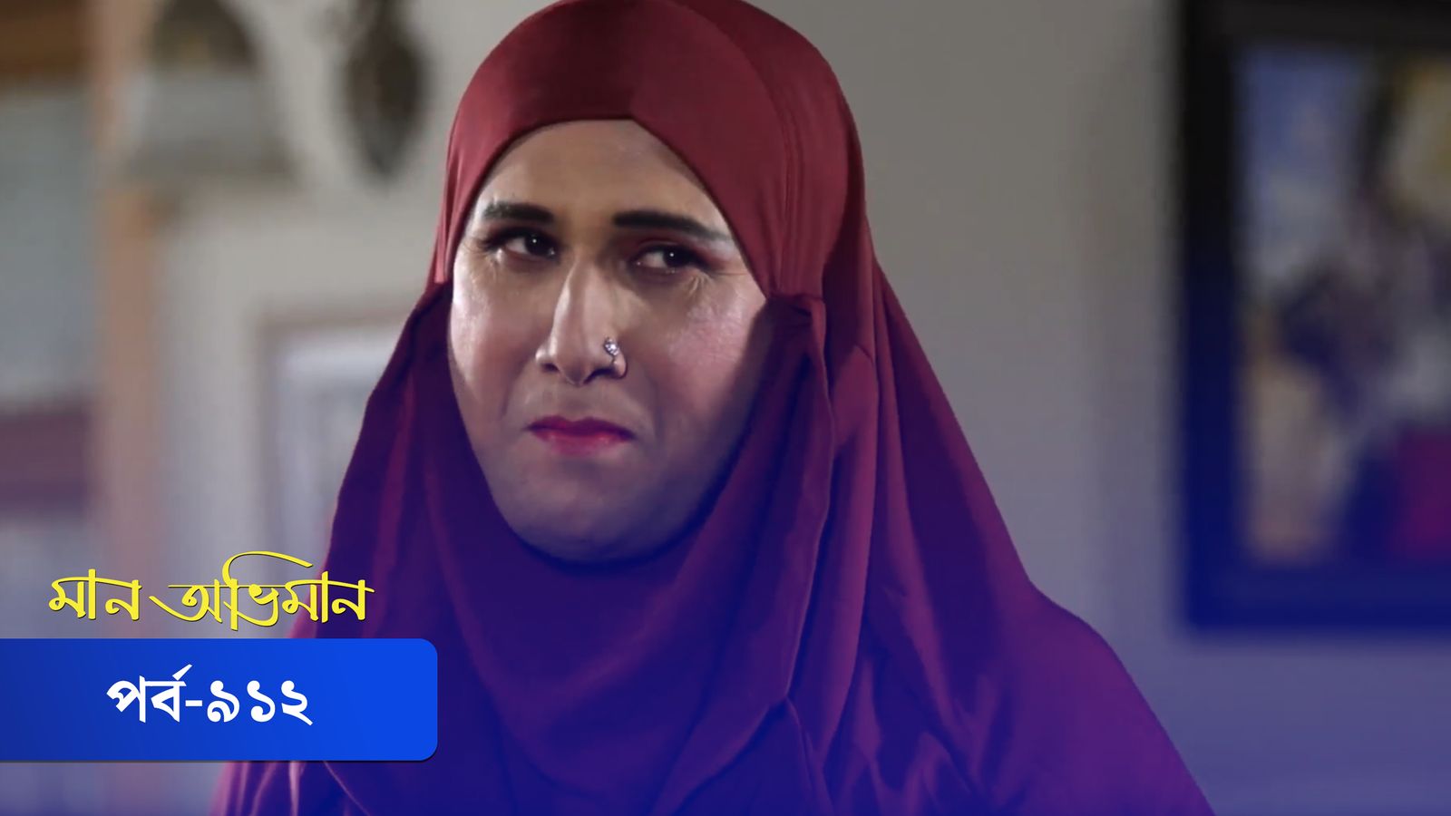 Maan Obhiman | Episode 912