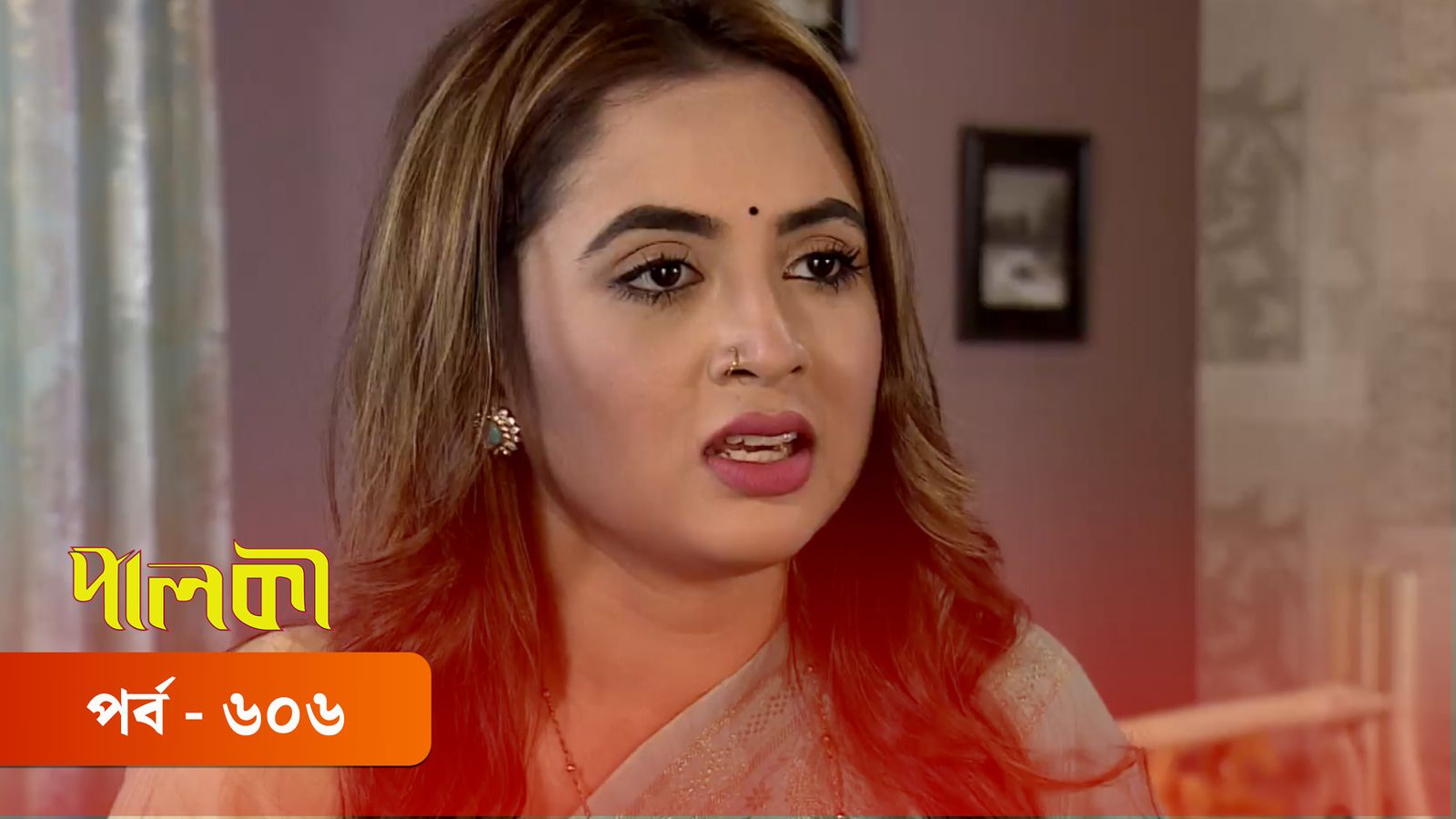 Palki | Episode 606