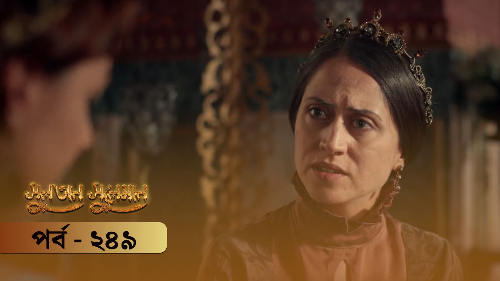 Sultan Suleiman | Episode 249