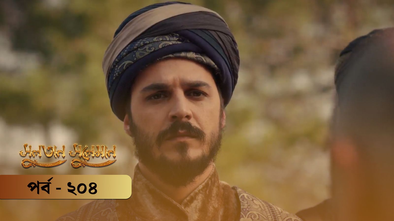 Sultan Suleiman | Episode 204
