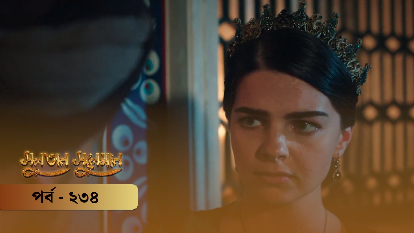 Sultan Suleiman | Episode 234