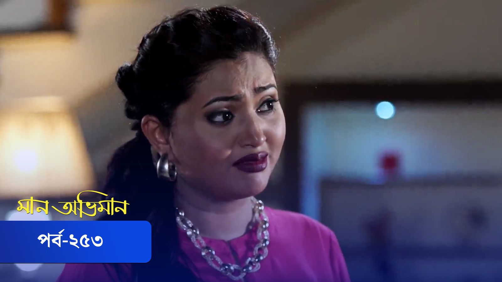 Maan Obhiman | Episode 253