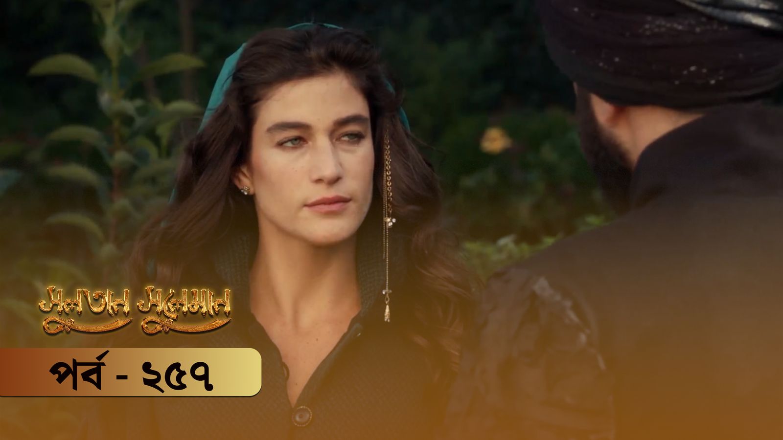 Sultan Suleiman | Episode 257
