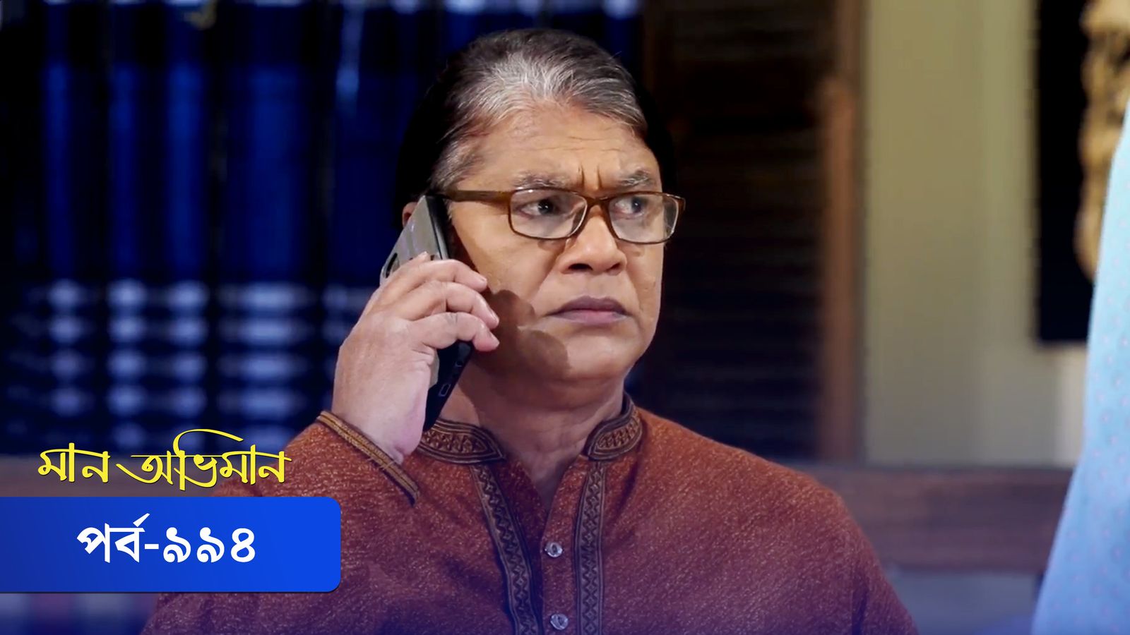 Maan Obhiman | Episode 994