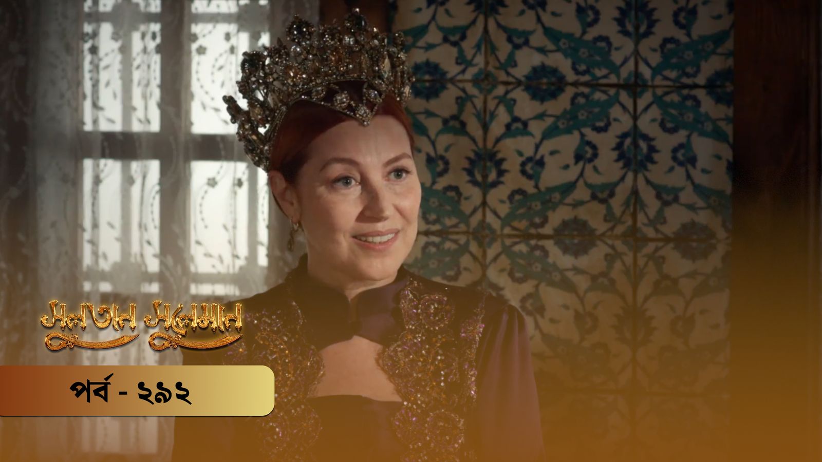 Sultan Suleiman | Episode 292