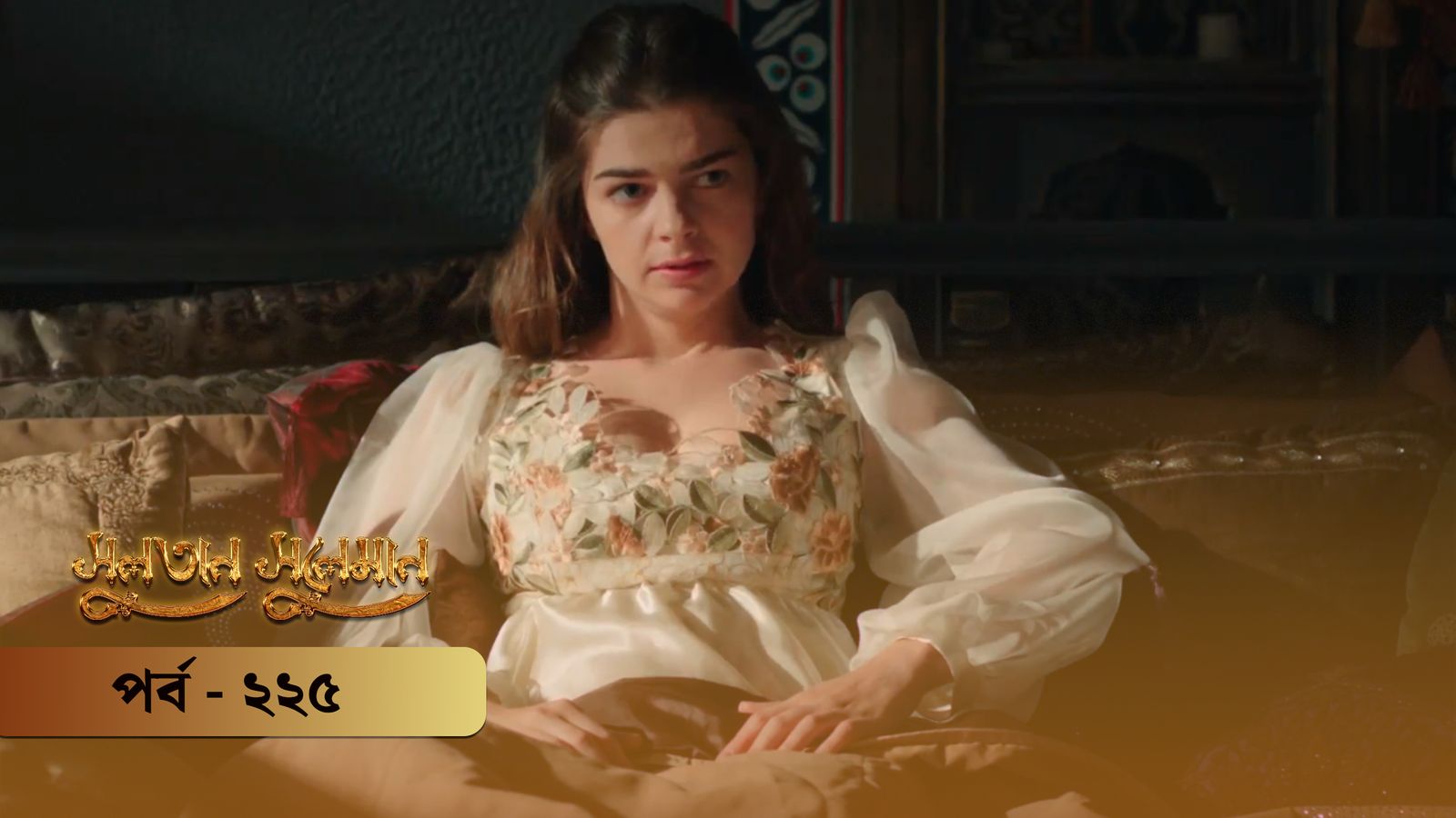 Sultan Suleiman | Episode 225