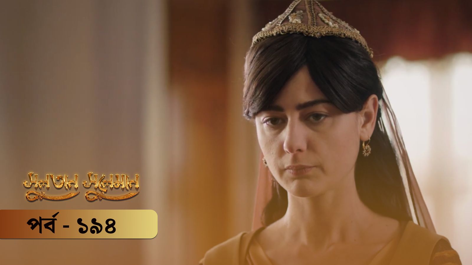 Sultan Suleiman | Episode 194