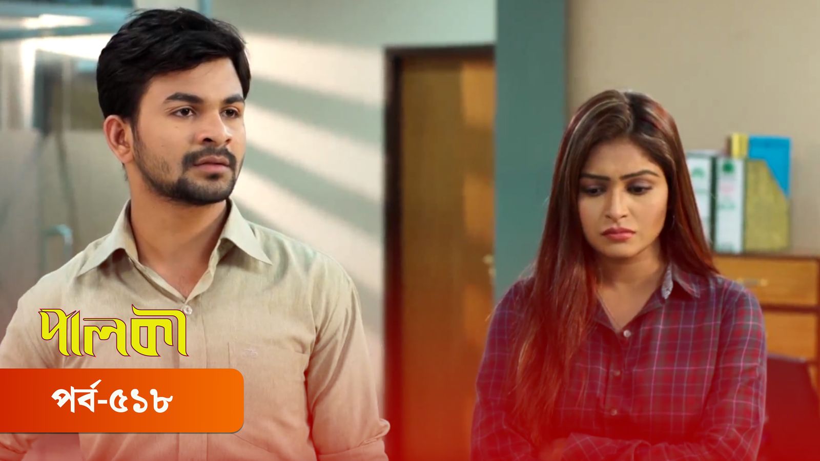 Palki | Episode 518