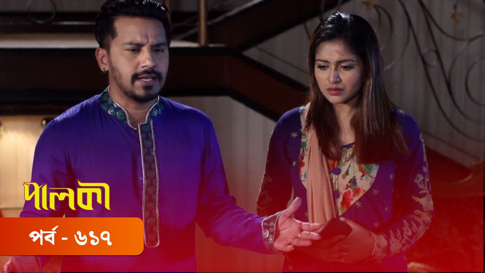 Palki | Episode 617