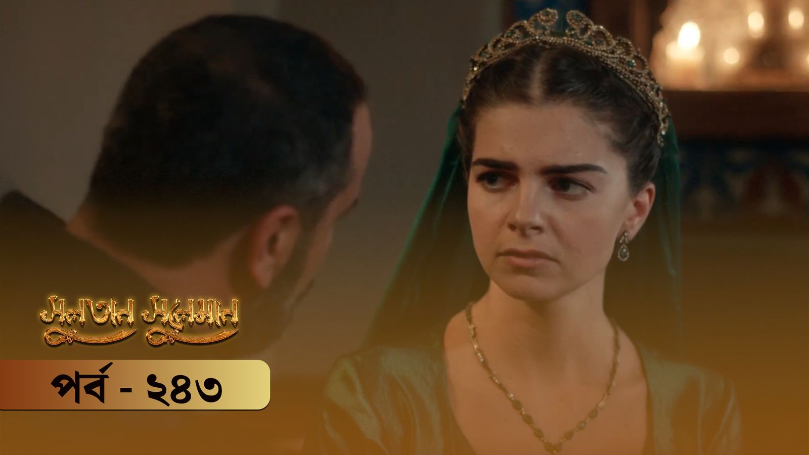 Sultan Suleiman | Episode 243