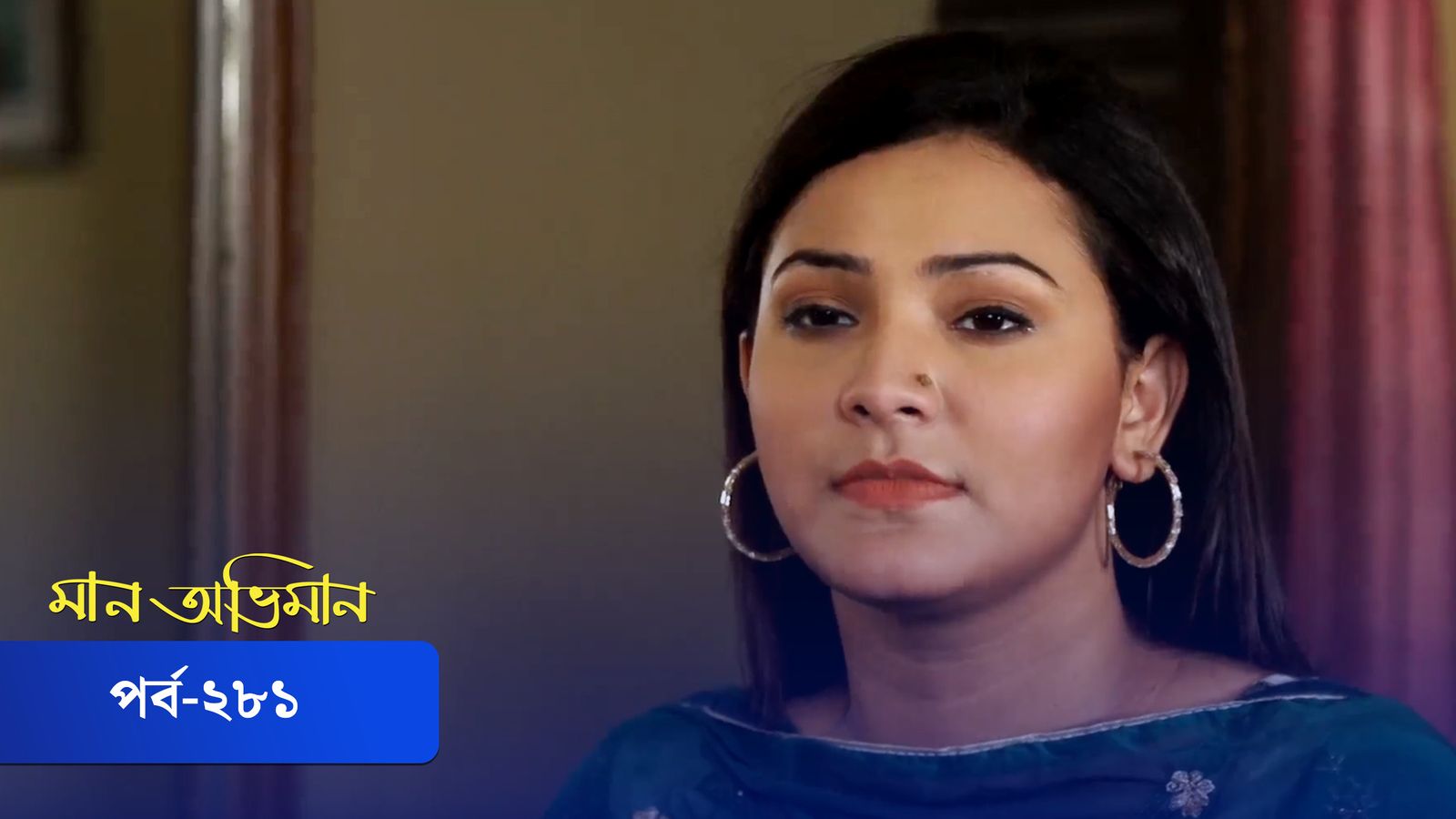 Maan Obhiman| Episode 281