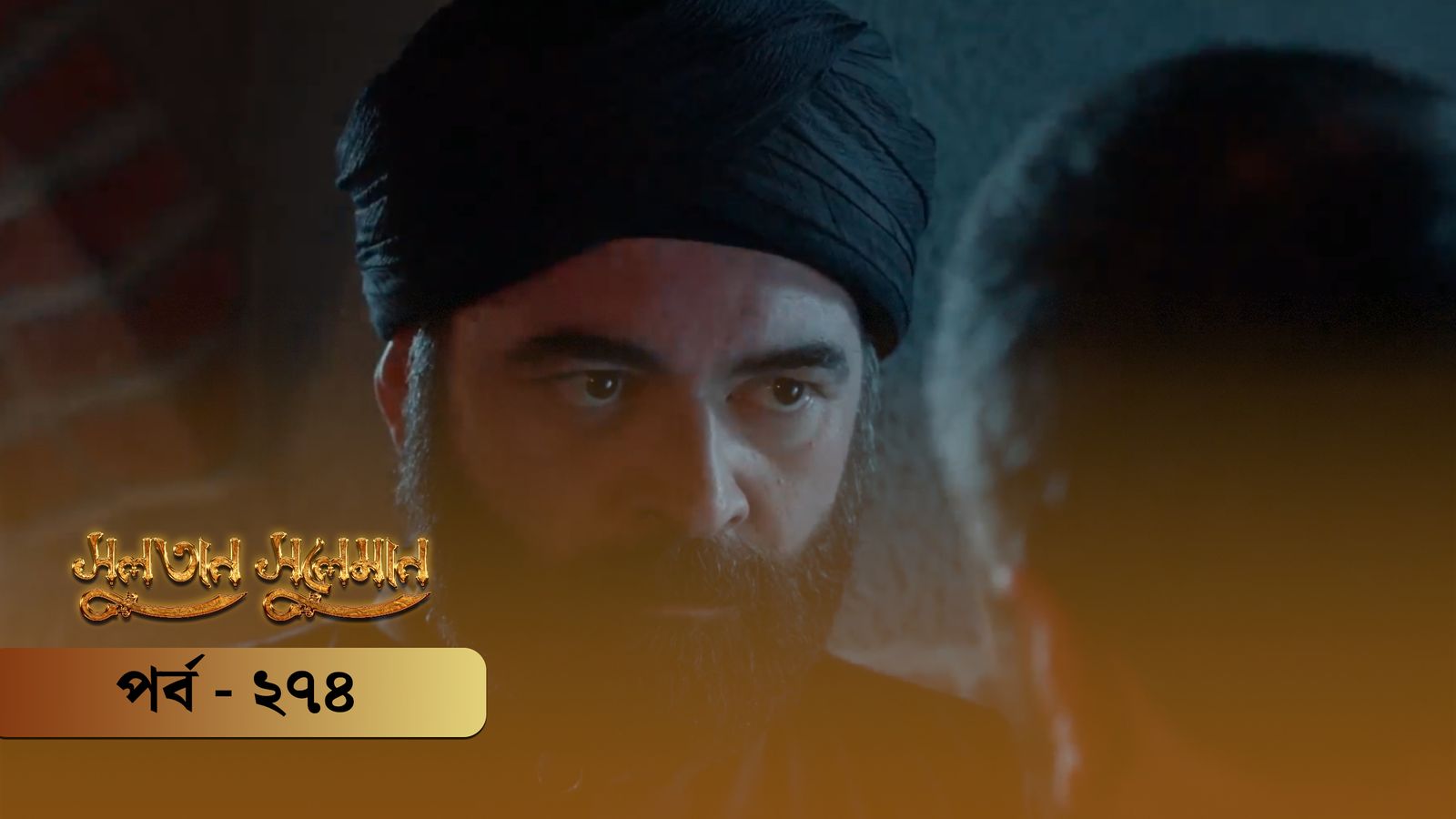 Sultan Suleiman | Episode 274