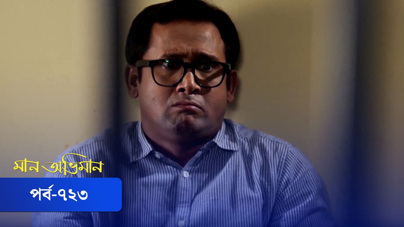 Maan Obhiman | Episode 723