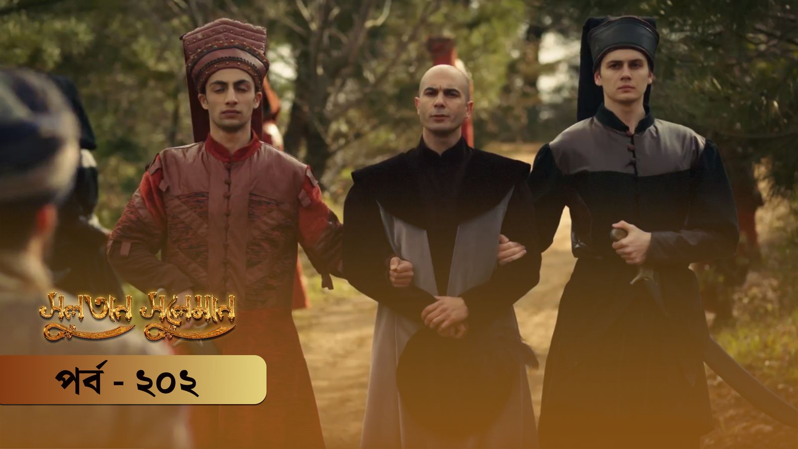 Sultan Suleiman | Episode 202