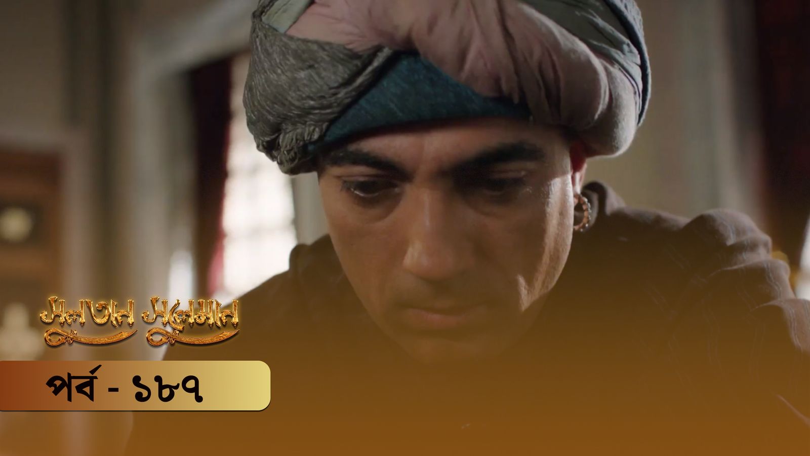 Sultan Suleiman | Episode 187