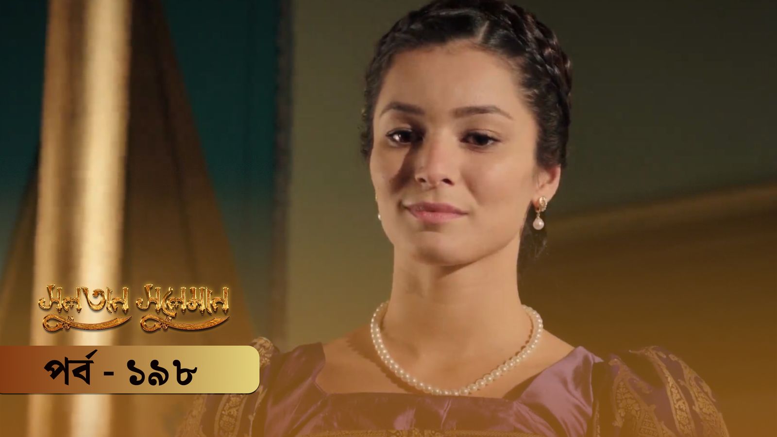 Sultan Suleiman | Episode 198