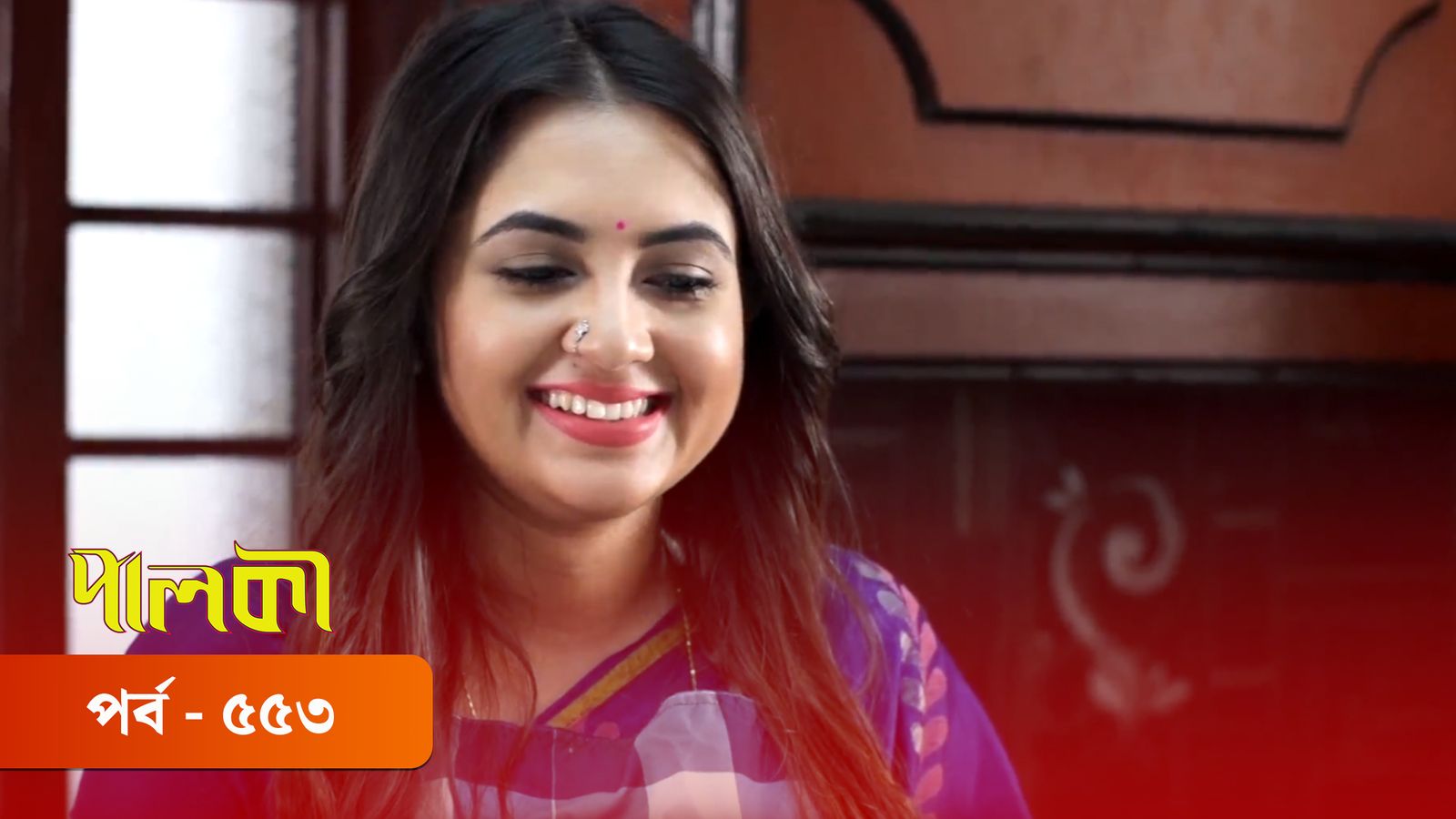 Palki | Episode 553
