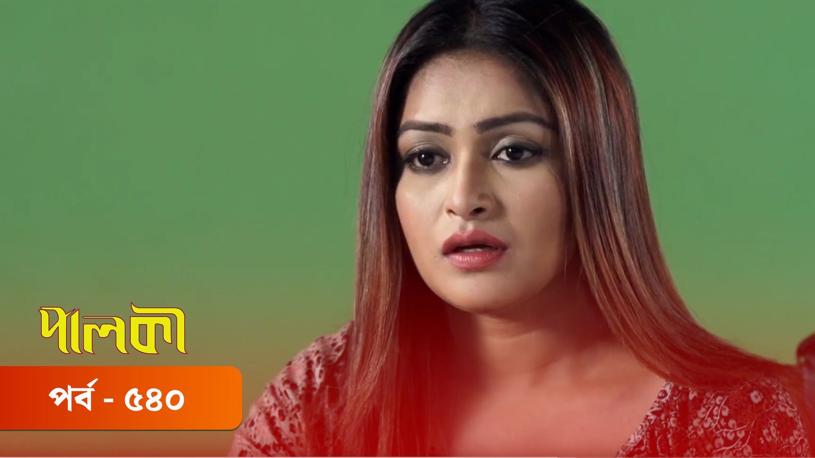 Palki | Episode 540