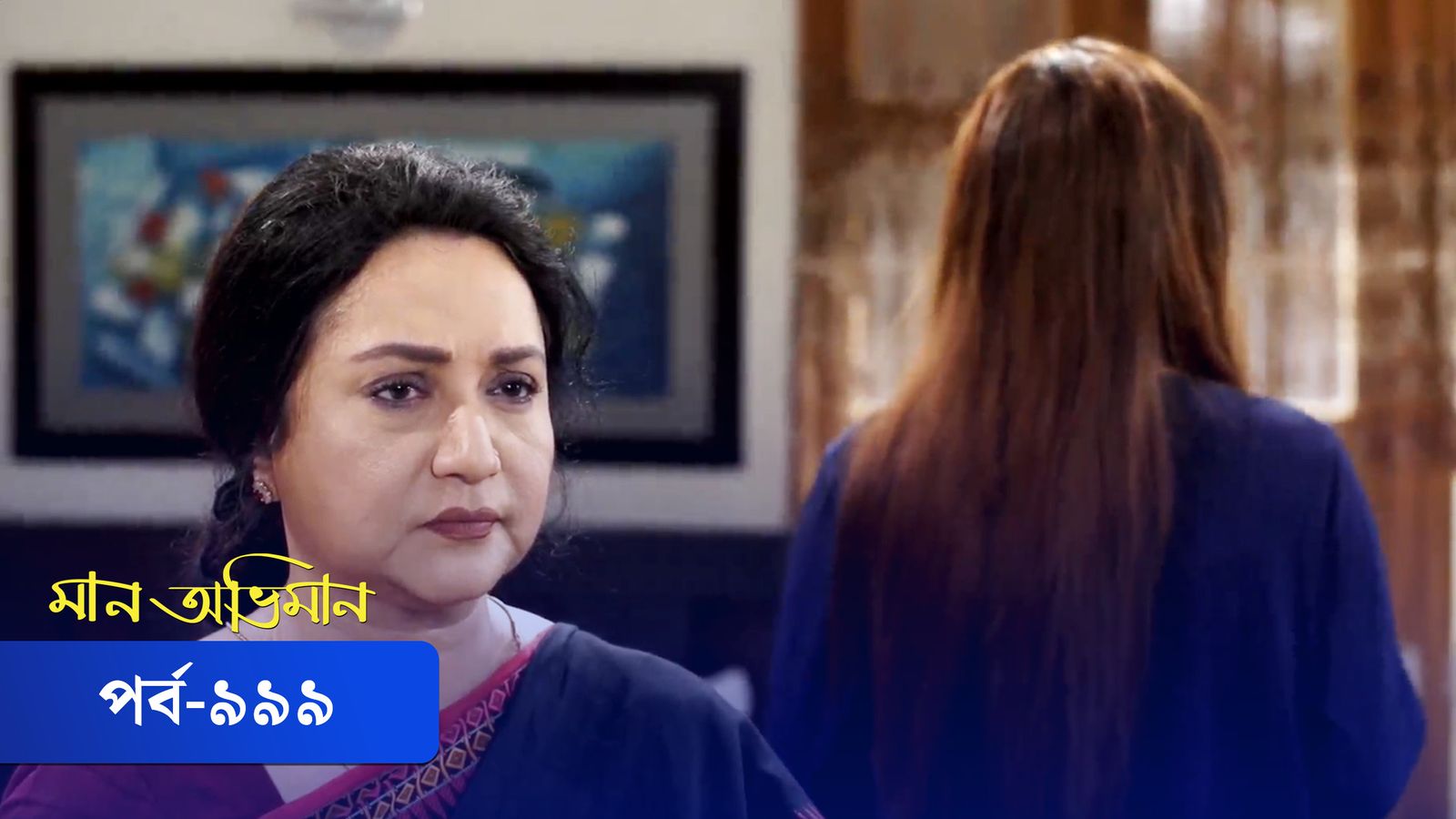 Maan Obhiman | Episode 999