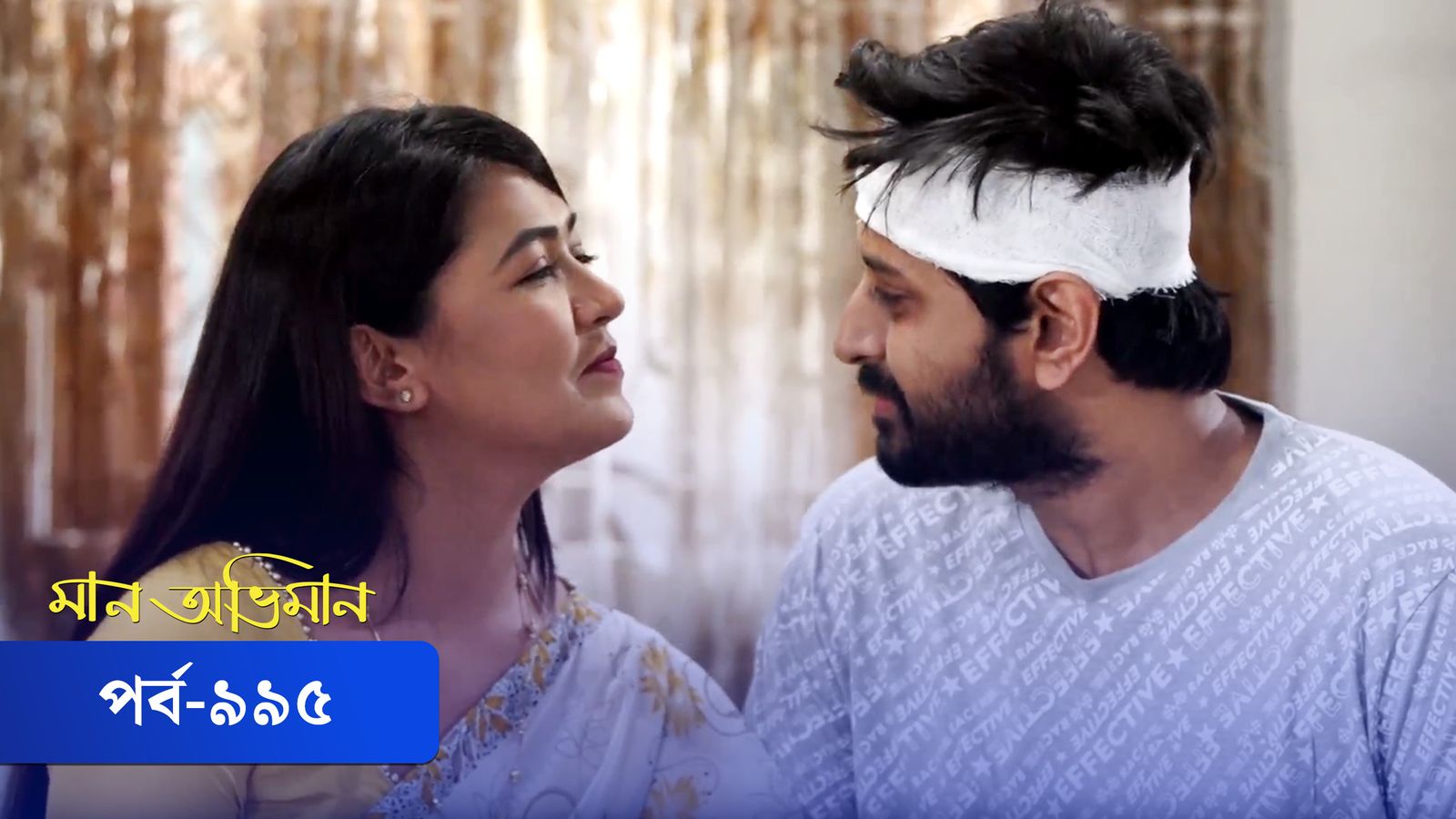 Maan Obhiman | Episode 995