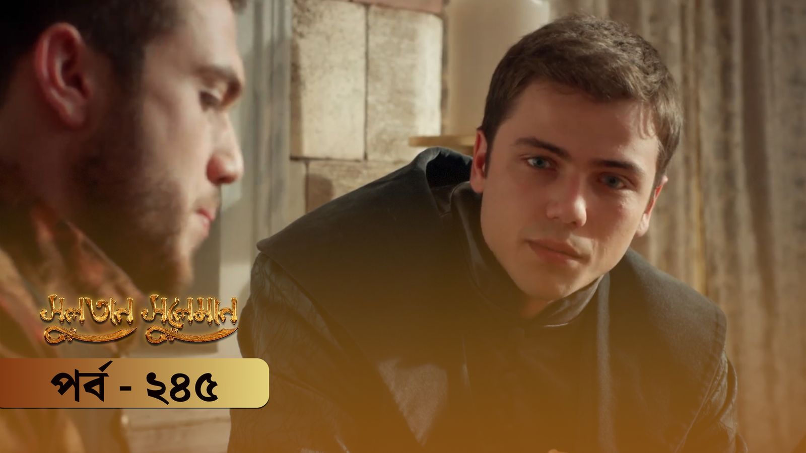 Sultan Suleiman | Episode 245