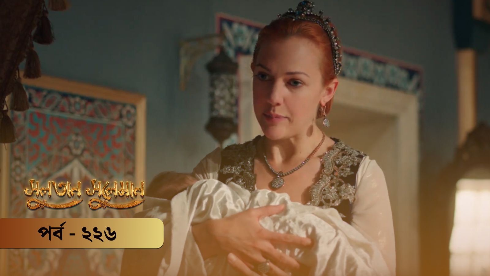 Sultan Suleiman | Episode 226