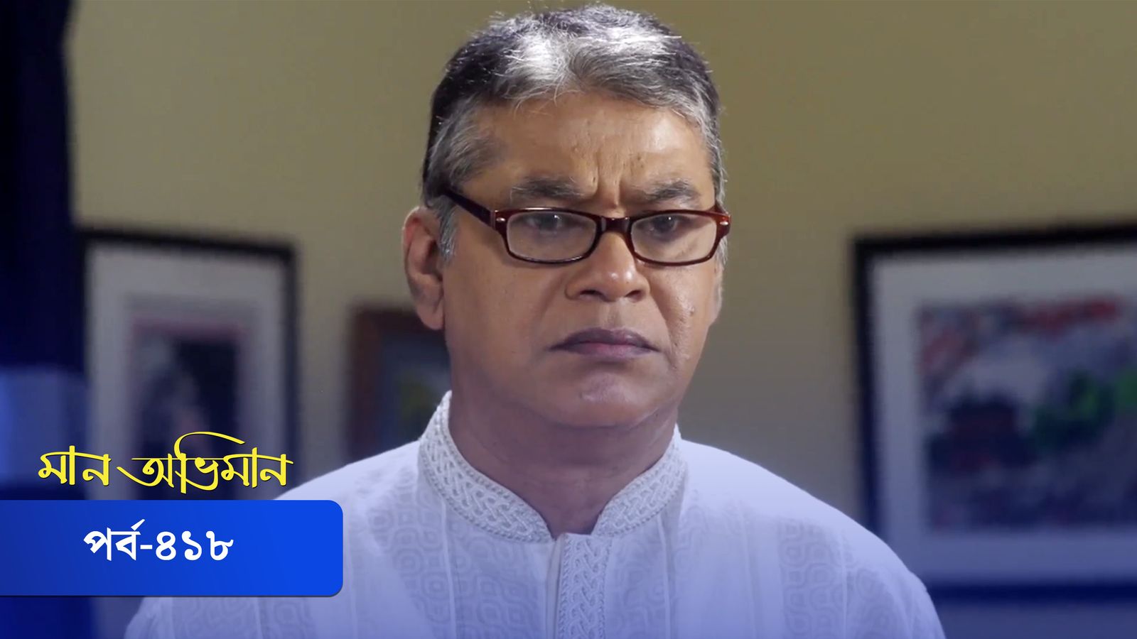 Maan Obhiman | Episode 418