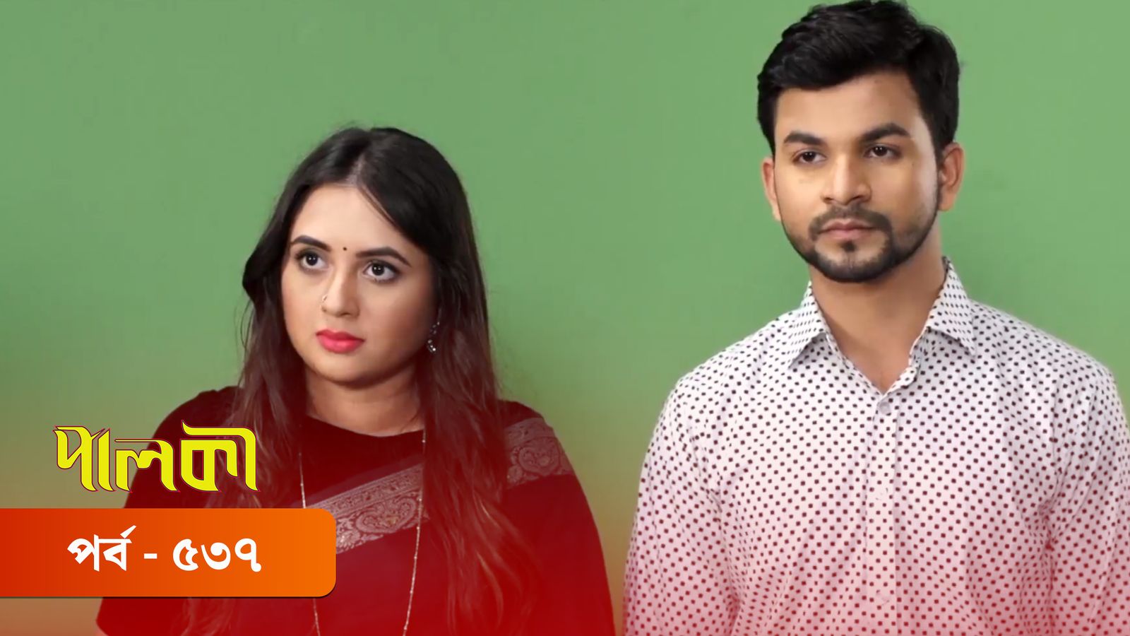 Palki | Episode 537