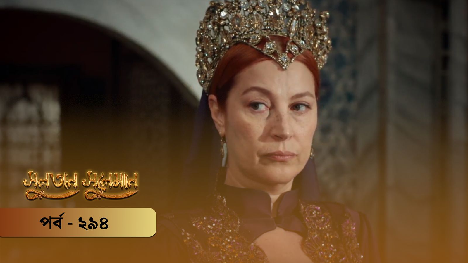 Sultan Suleiman | Episode 294