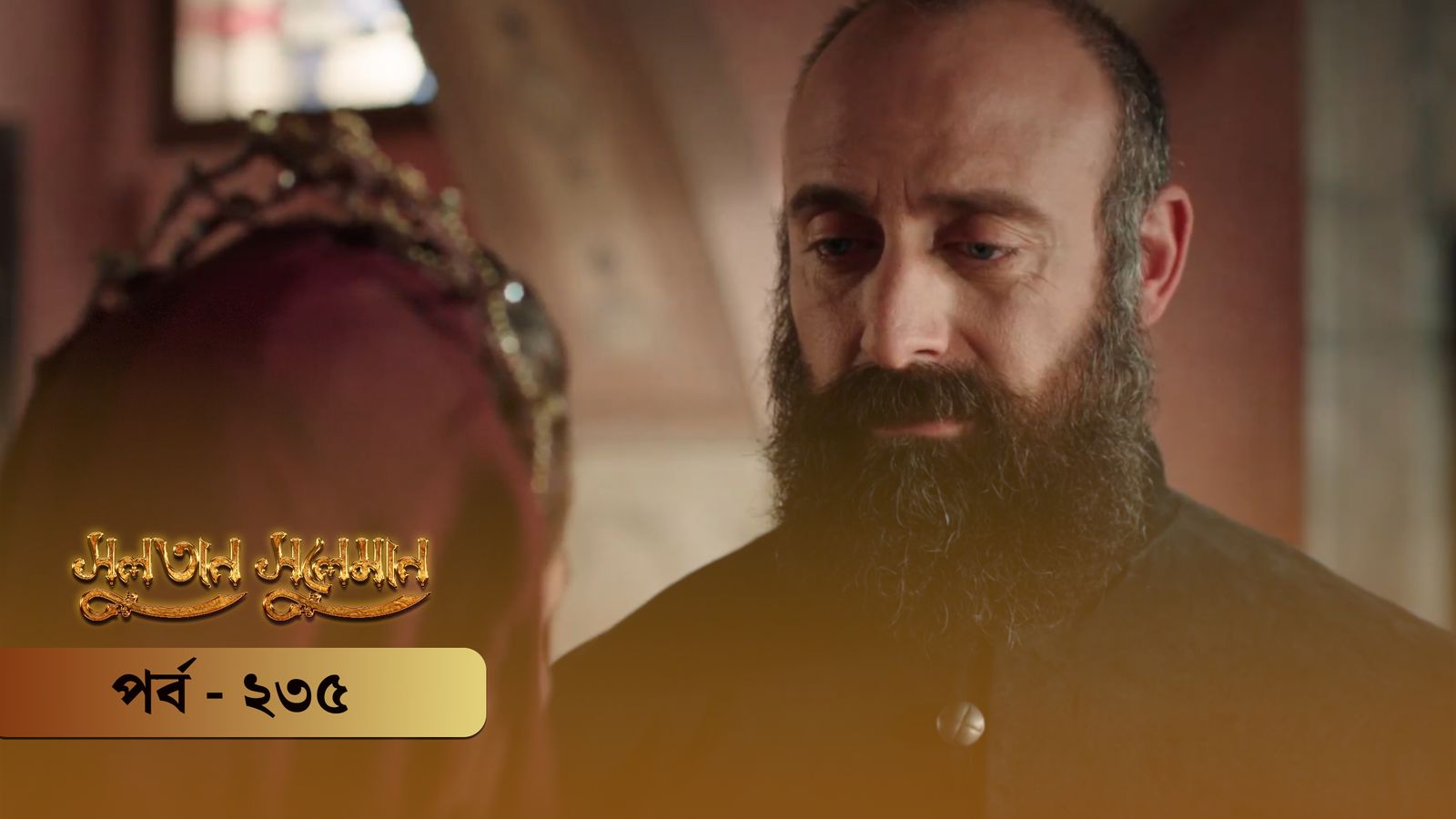 Sultan Suleiman | Episode 235