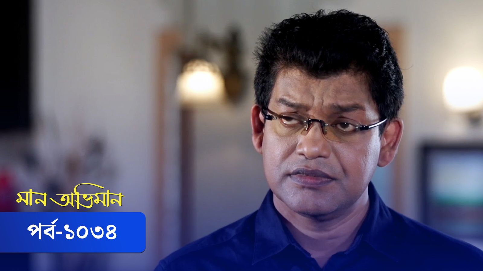 Maan Obhiman | Episode 1034