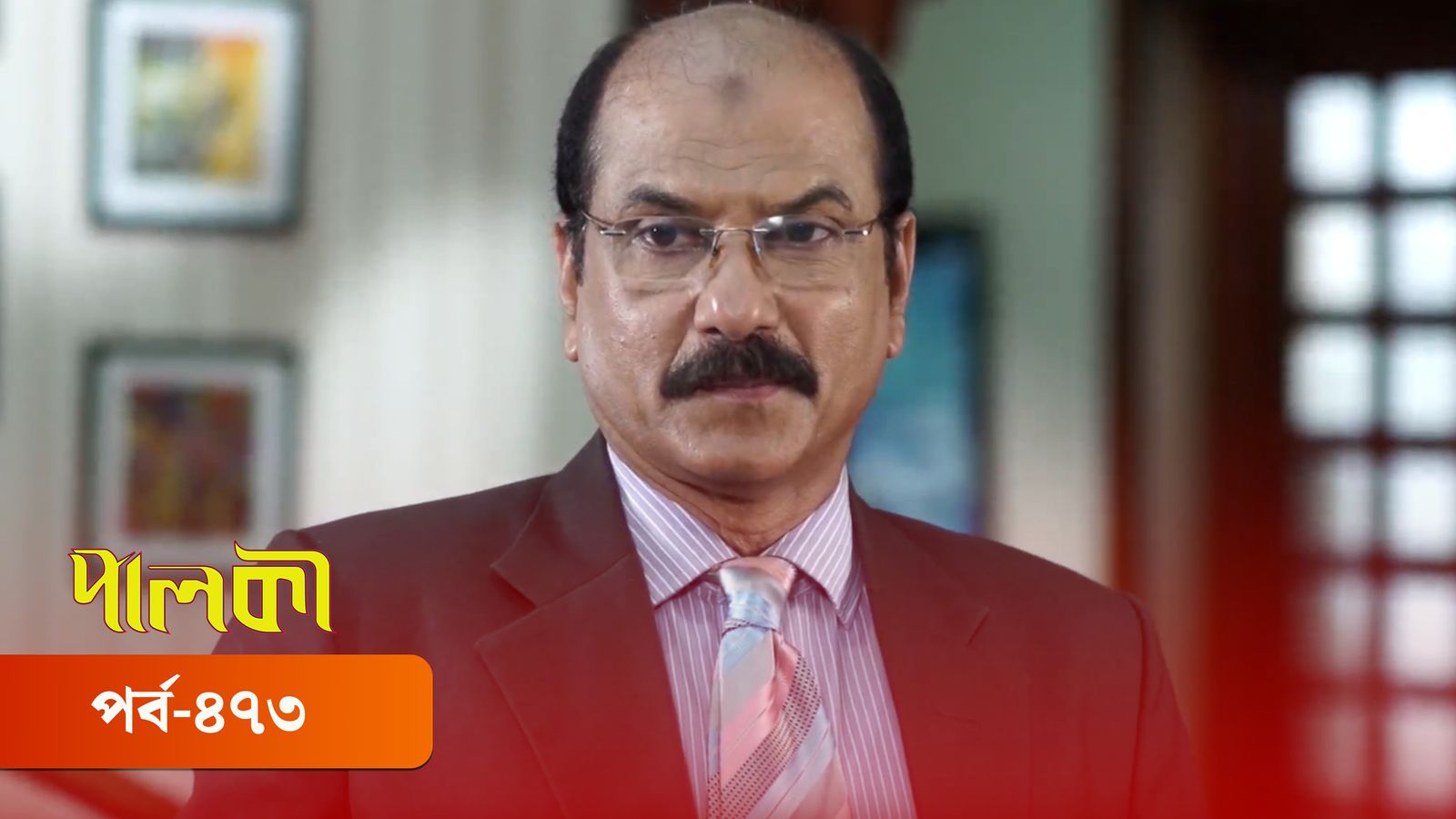 Palki | Episode 473