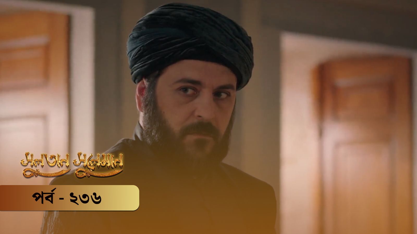 Sultan Suleiman | Episode 236