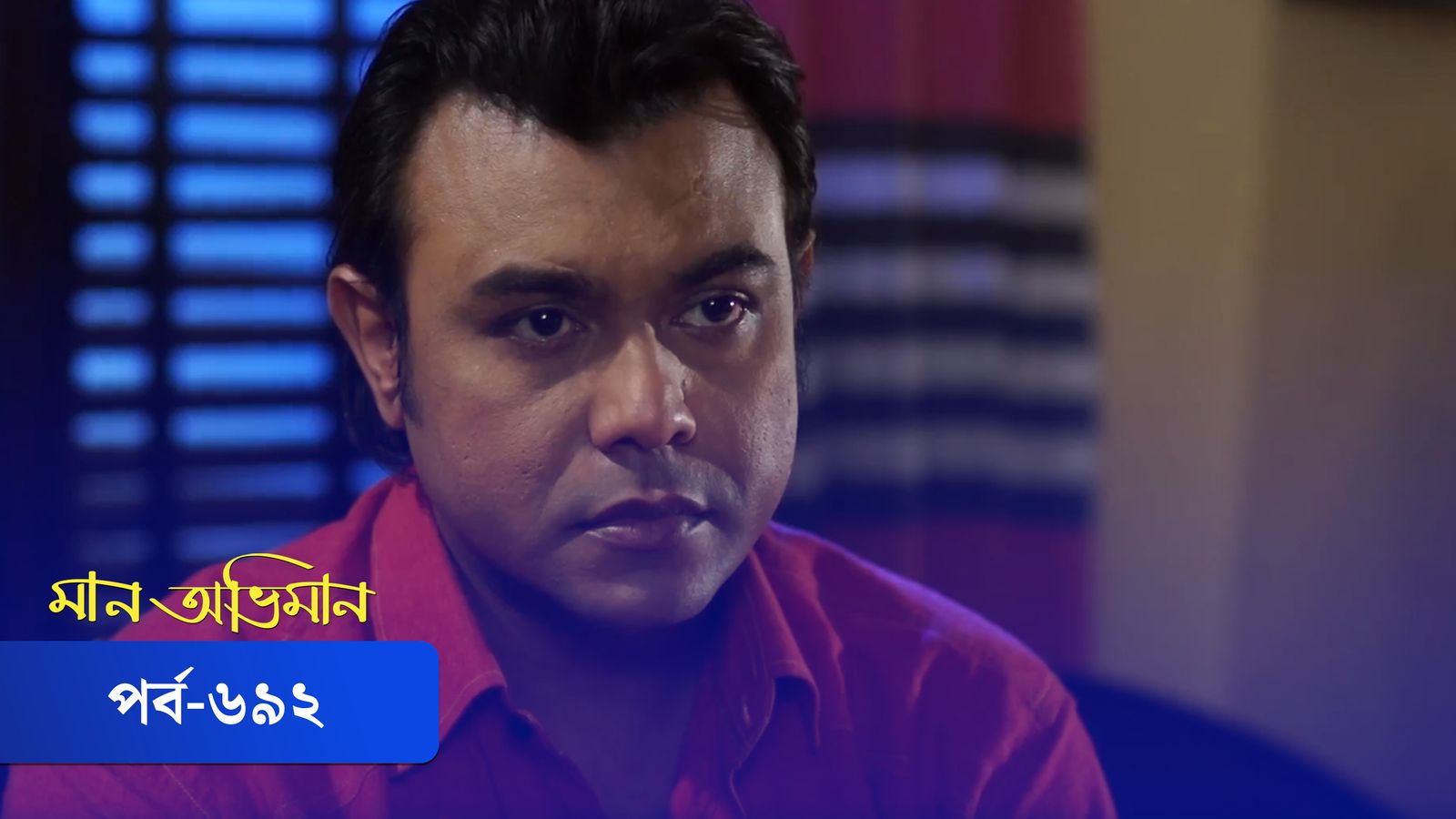 Maan Obhiman | Episode 692