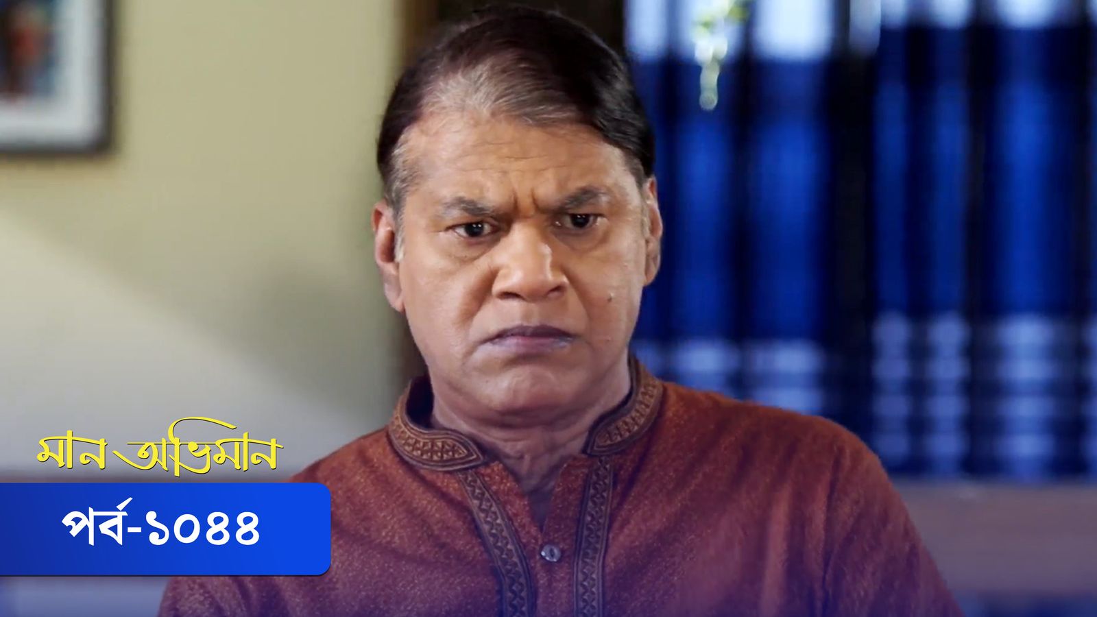 Maan Obhiman | Episode 1044