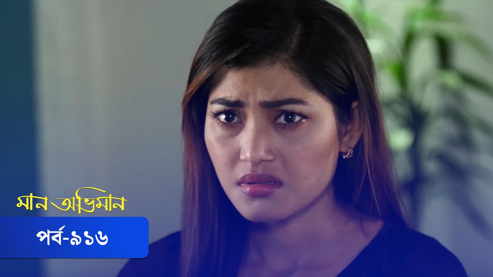 Maan Obhiman | Episode 916