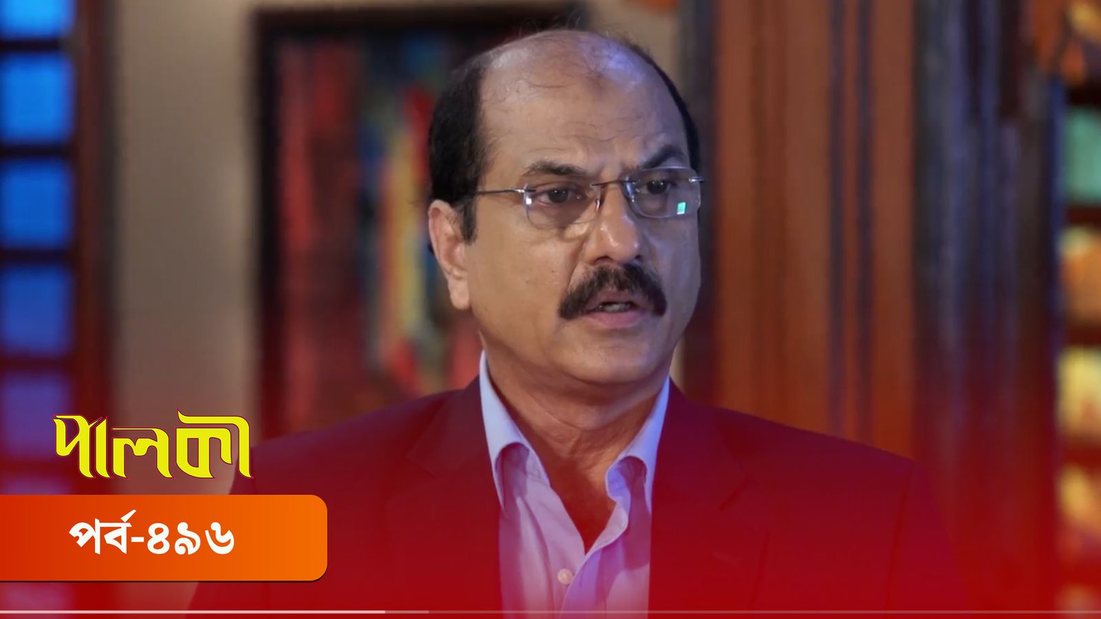 Palki | Episode 496