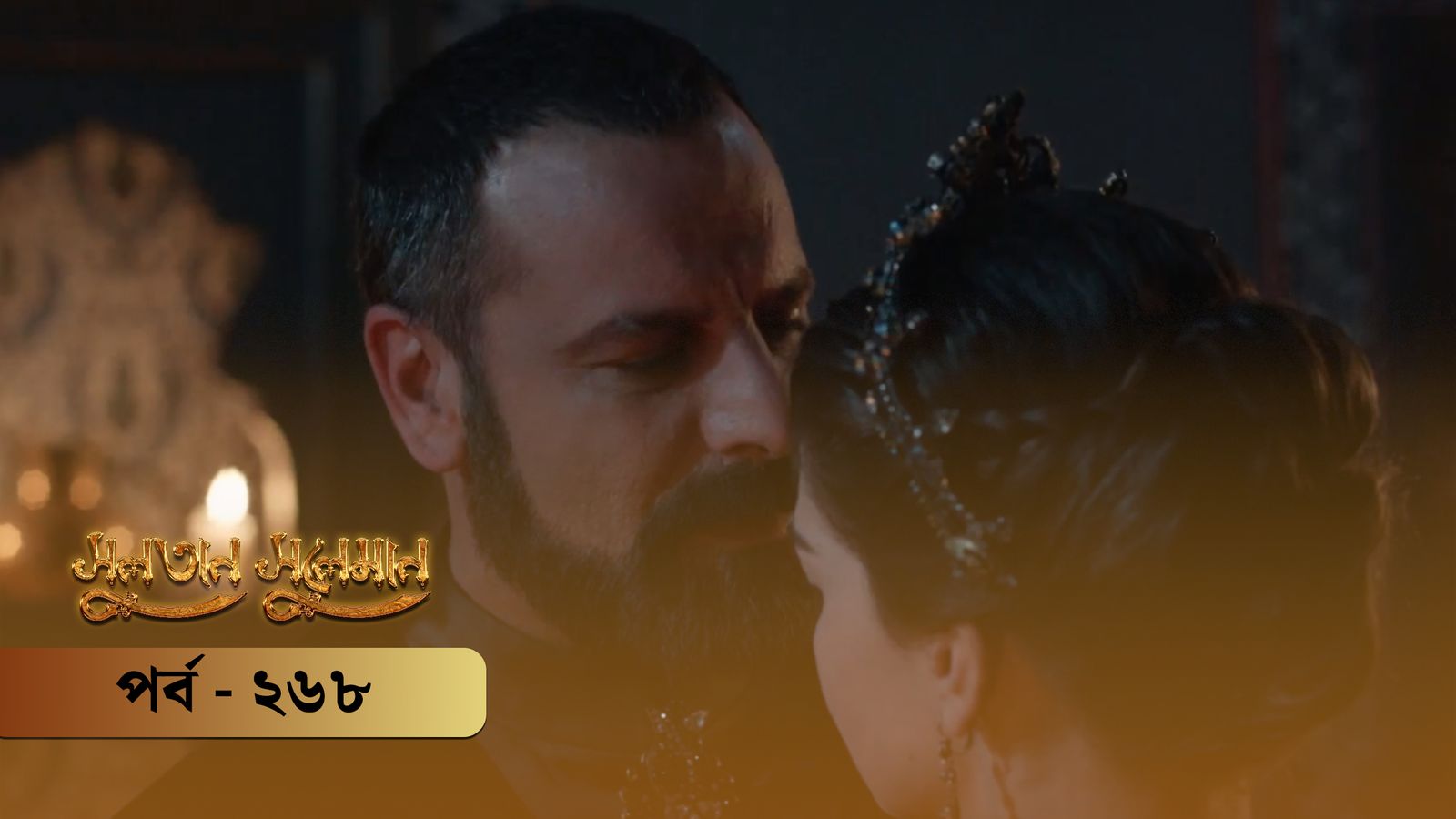Sultan Suleiman | Episode 268