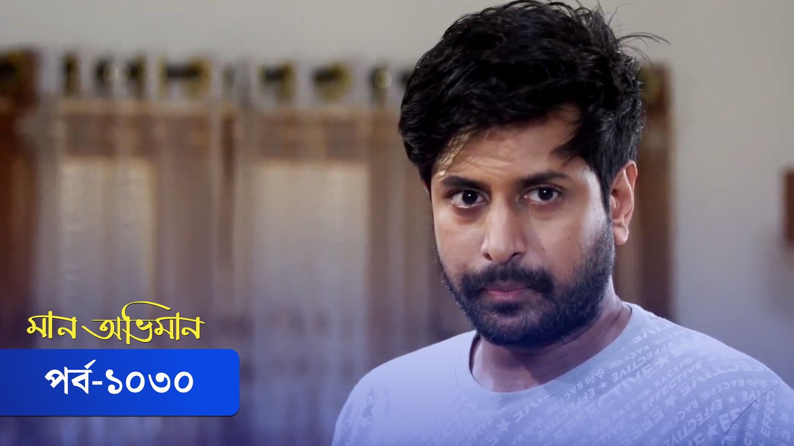 Maan Obhiman | Episode 1030
