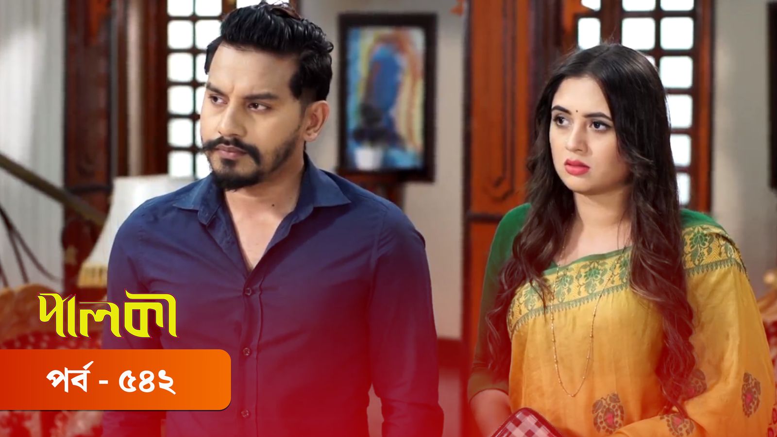 Palki | Episode 542