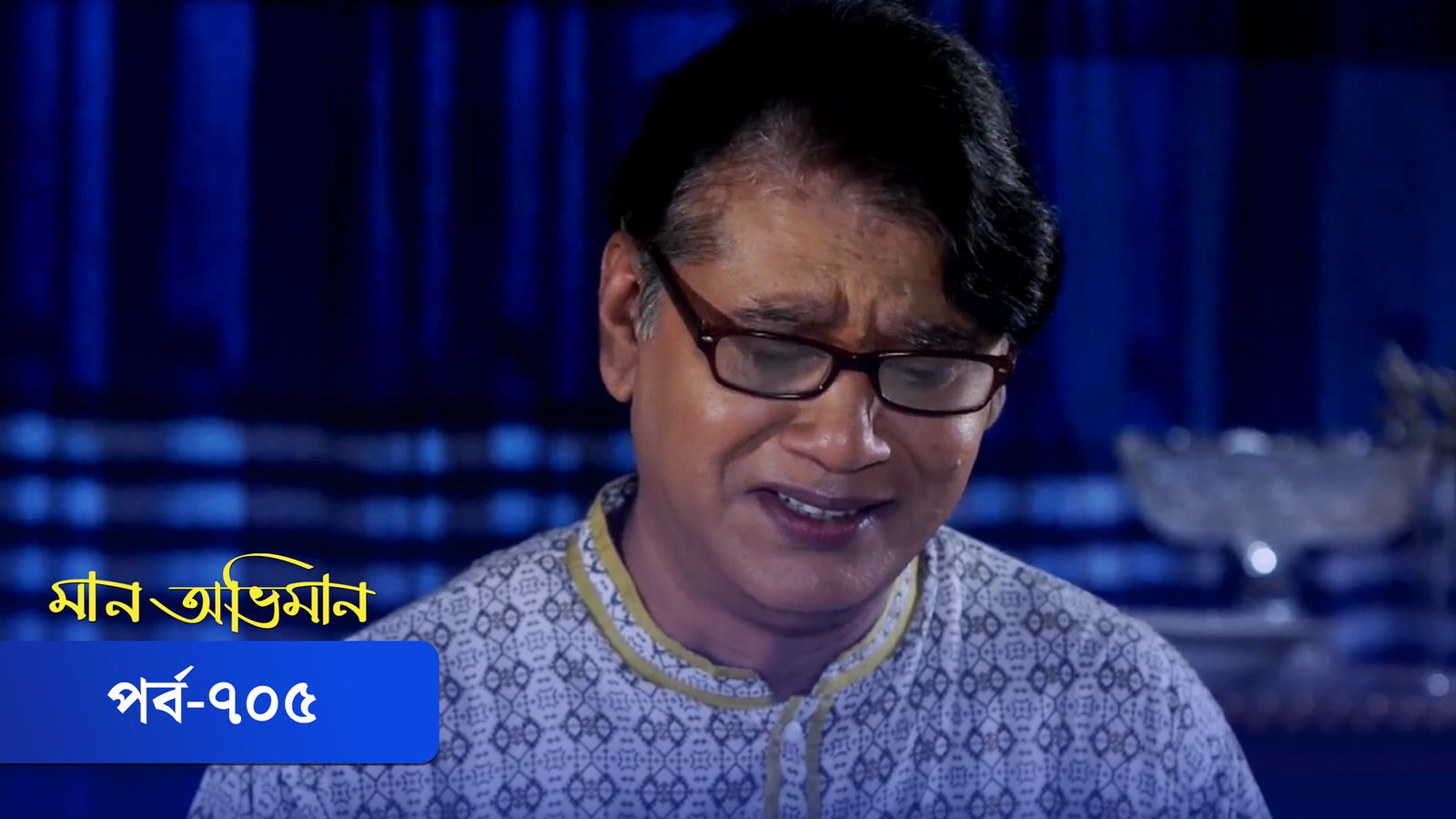 Maan Obhiman | Episode 705