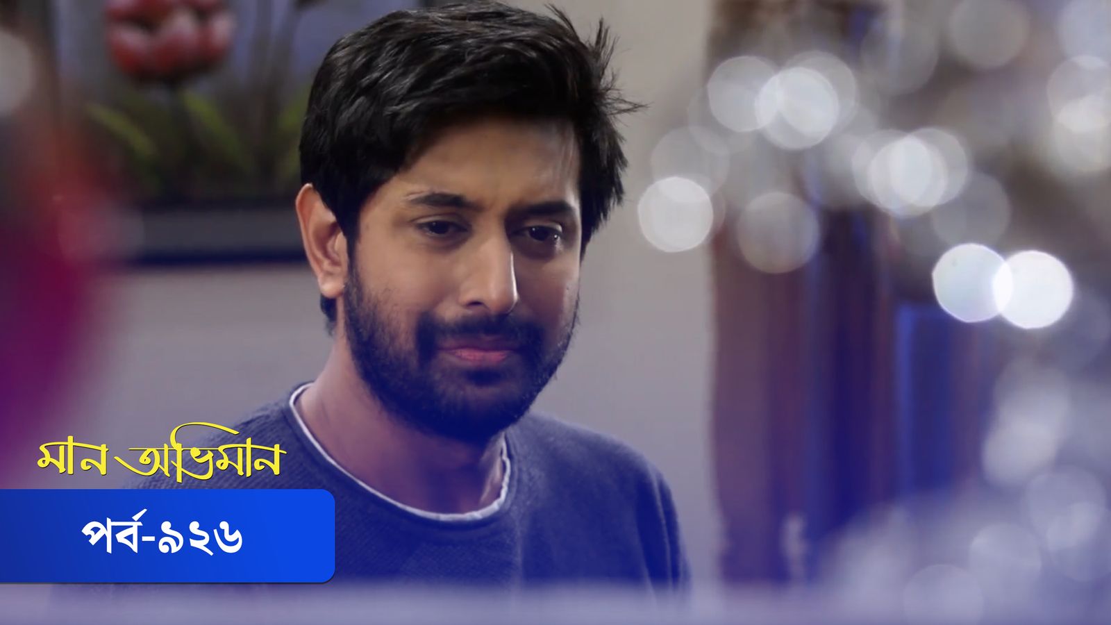 Maan Obhiman | Episode 926