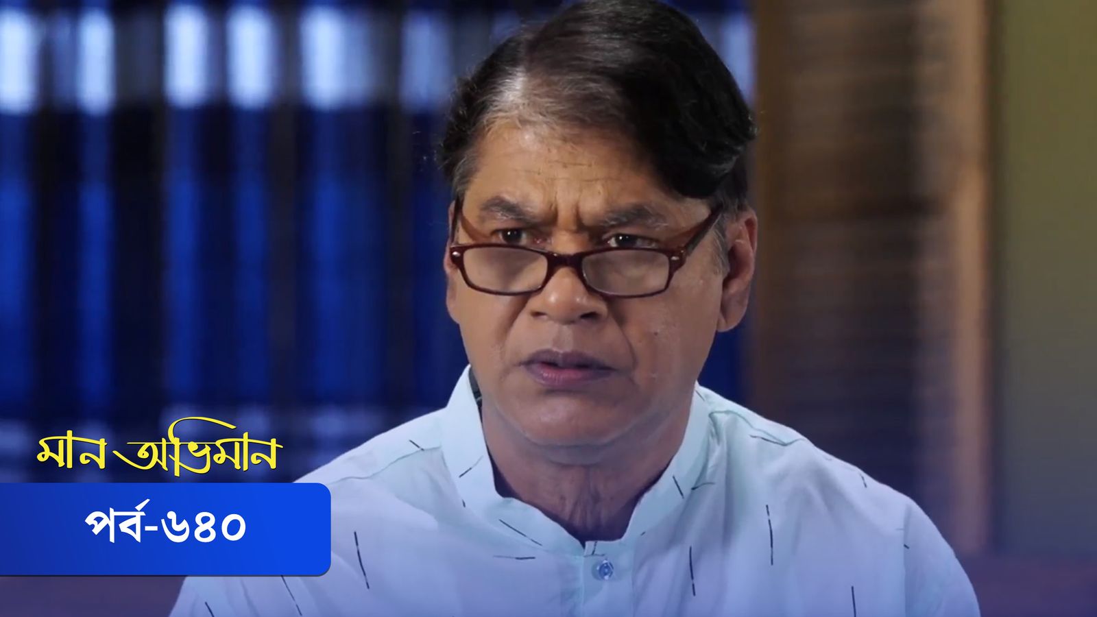 Maan Obhiman | Episode 640