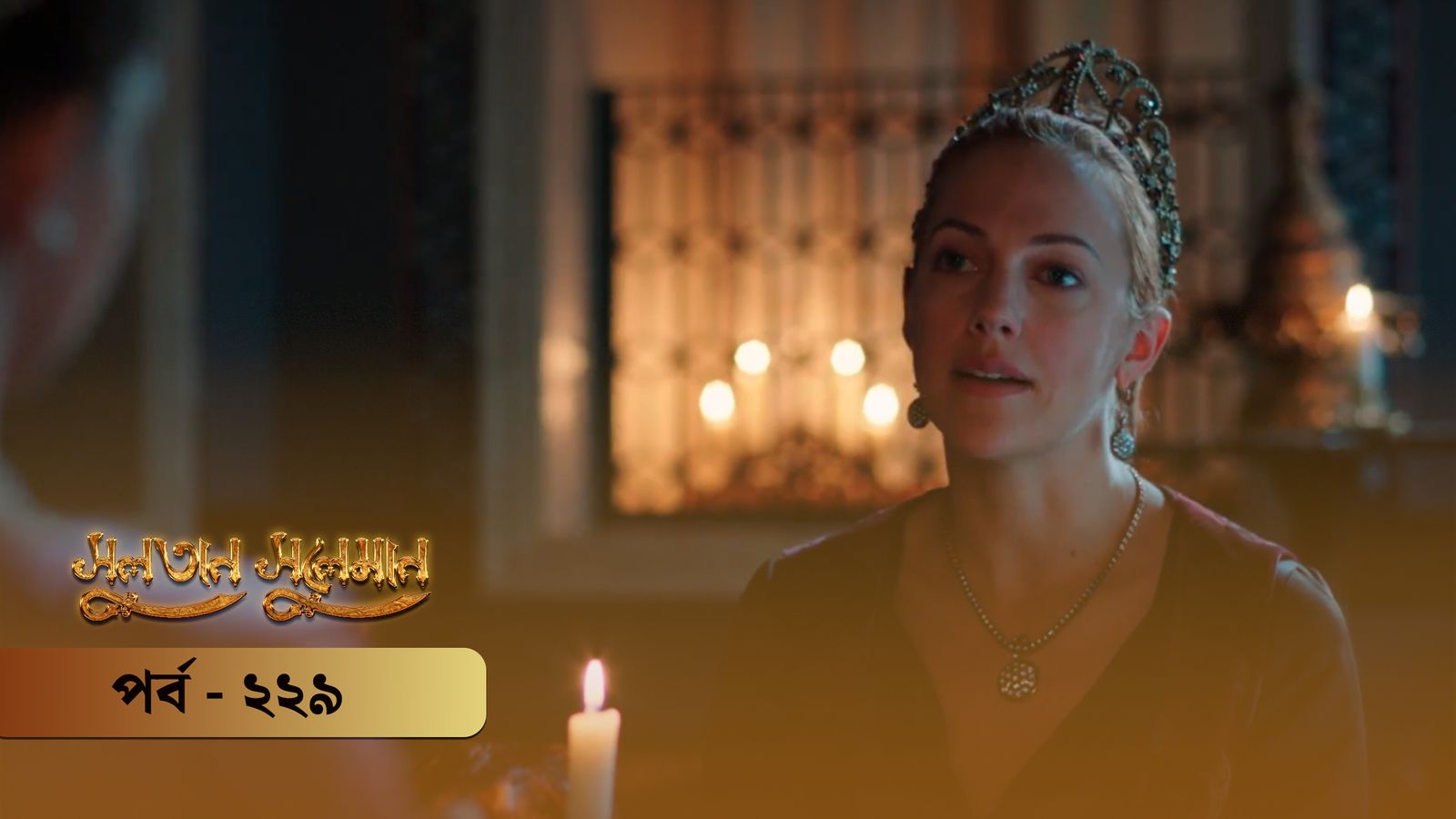 Sultan Suleiman | Episode 229