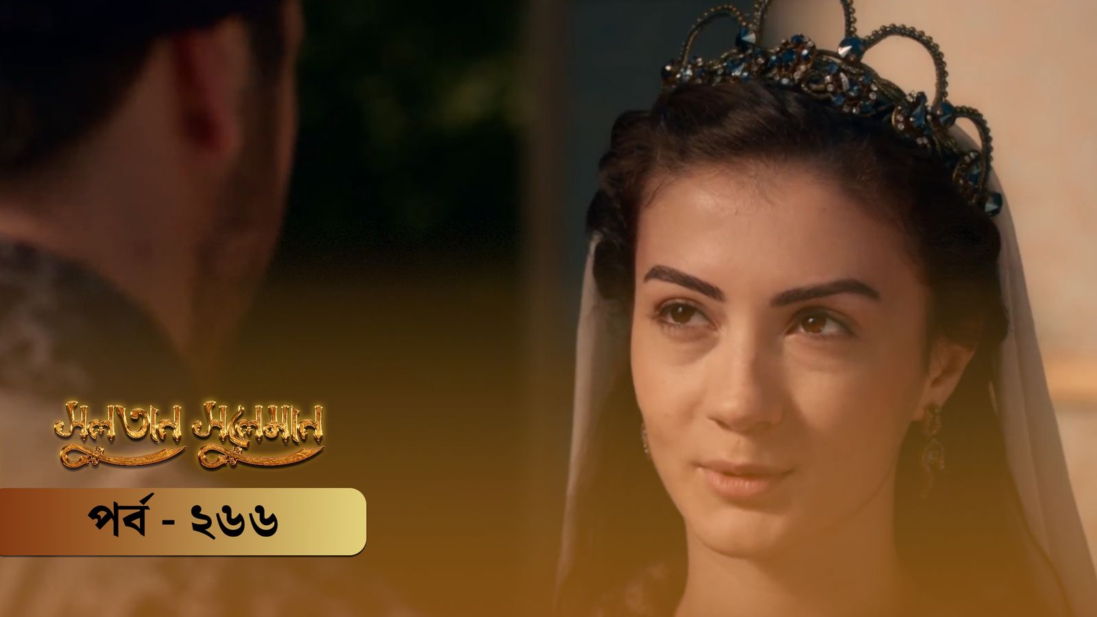 Sultan Suleiman | Episode 266